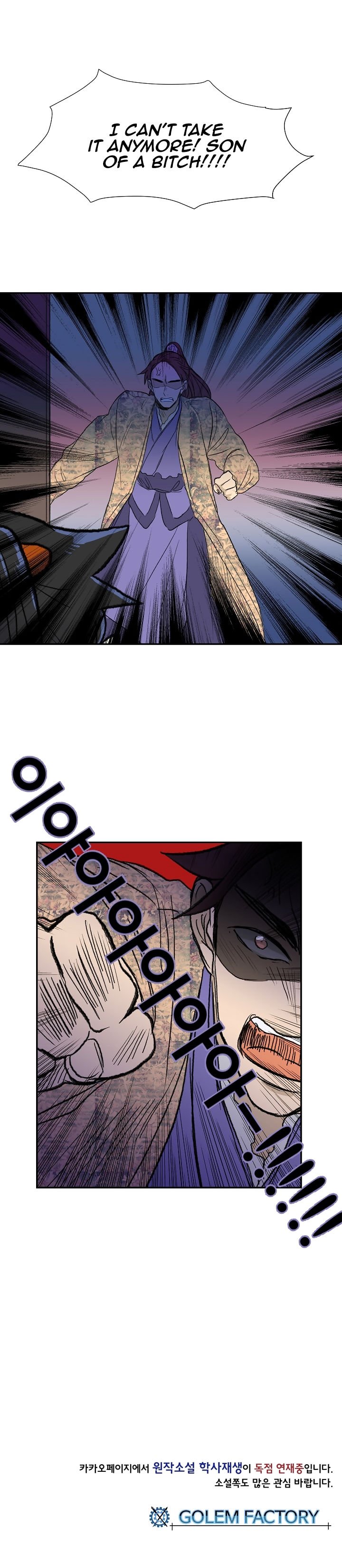 The Scholar's Reincarnation Chapter 54 20